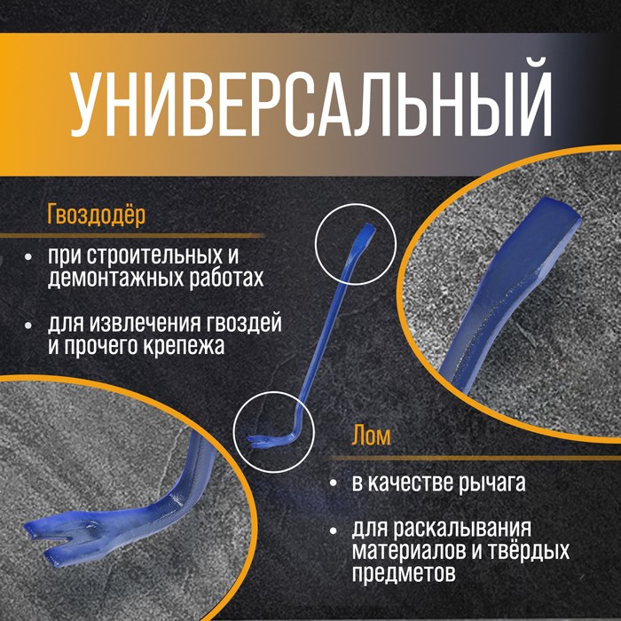 17089504_big Лом-гвоздодер ТУНДРА, 65 сталь, шестигранный, 400 х 14 мм — изображение 2