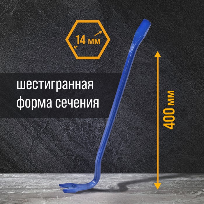 17089505_big Лом-гвоздодер ТУНДРА, 65 сталь, шестигранный, 400 х 14 мм — изображение 3