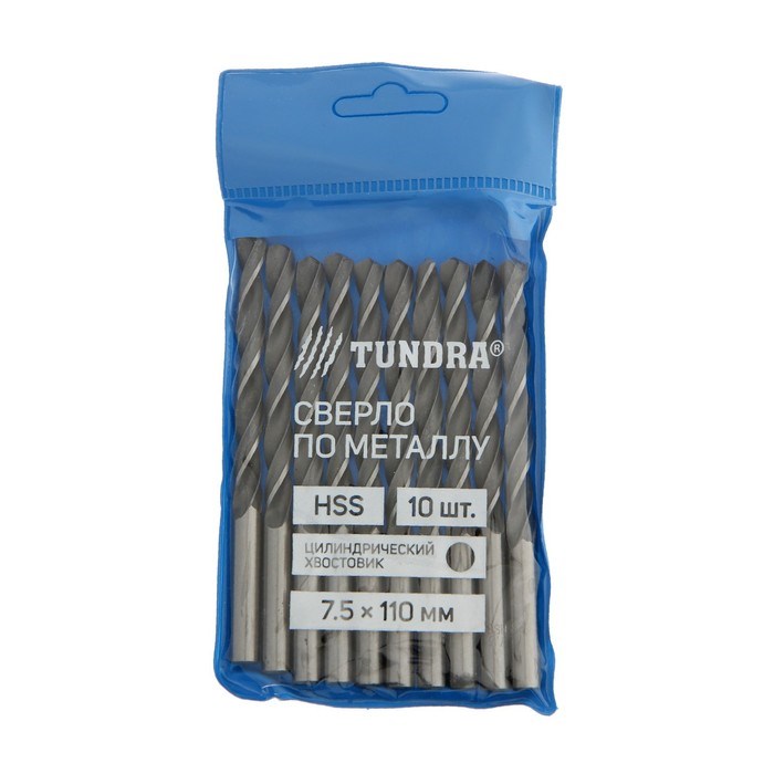 17092820_big Сверло по металлу ТУНДРА, HSS, цилиндрический хвостовик, 7.5 х 110 мм, 10 шт. — изображение 2