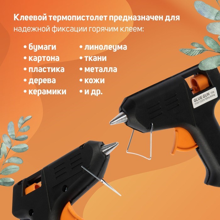17100142_big Клеевой пистолет ЛОМ, 15 Вт, 220 В, 7 мм — изображение 2
