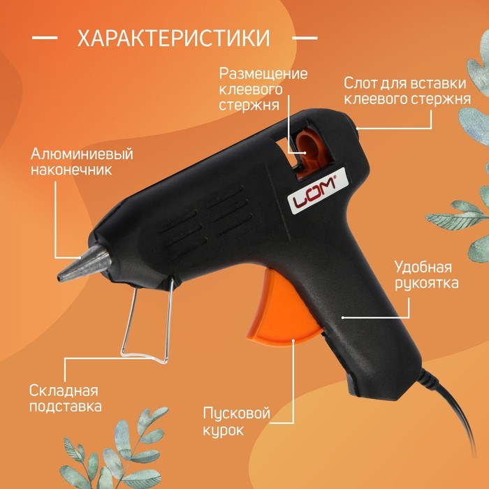17100155_big Клеевой пистолет ЛОМ, 40 Вт, 220 В, 11 мм — изображение 4