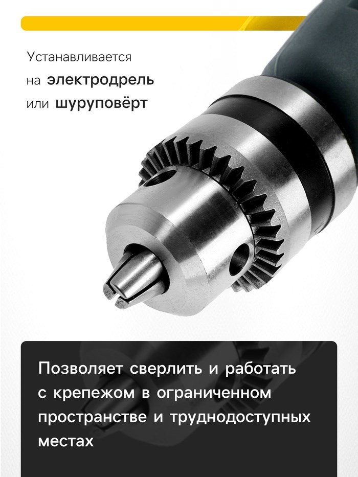 17103534_big Адаптер угловой для дрели ТУНДРА, с патроном 1.5 - 10 мм — изображение 2
