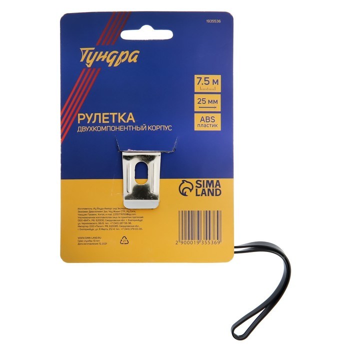 17103617_big Рулетка ТУНДРА, двухкомпонентный корпус, 7.5 м х 25 мм — изображение 8