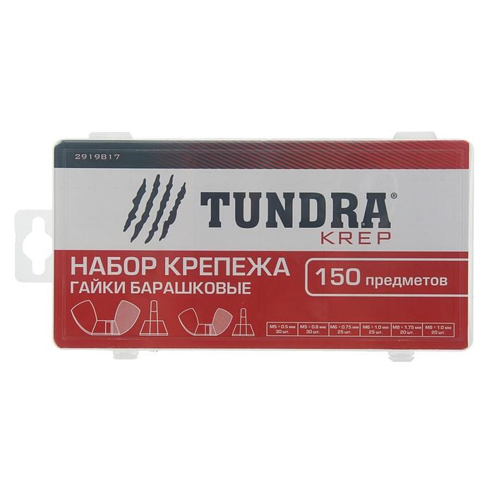 17108052_big Набор гаек барашковых ТУНДРА krep, 150 предметов — изображение 2