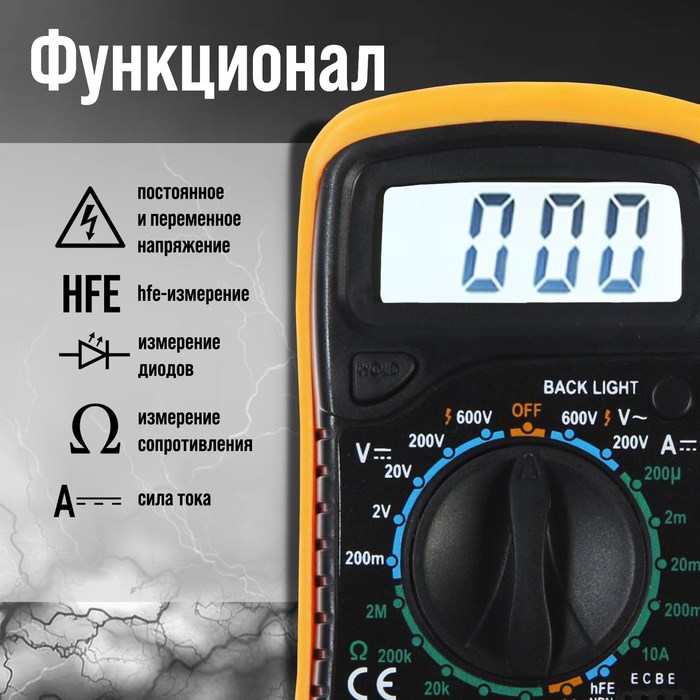 17109981_big Мультиметр ТУНДРА, DT-830L, ACV/DCV, DCA, 200-2МΩ, прозвон, подсветка — изображение 2