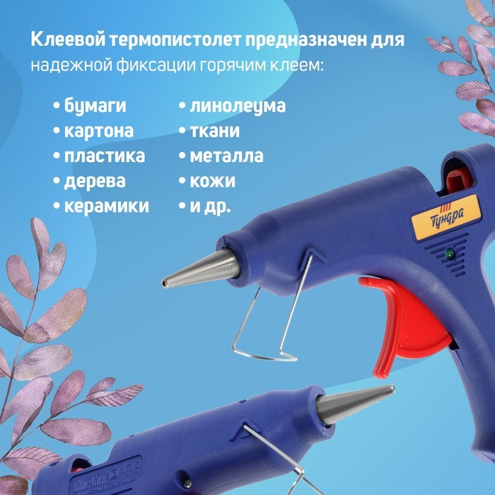 17115417_big Клеевой пистолет ТУНДРА, 20 Вт, 220 В, шнур 1.2 м, выключатель, индикатор, антикапля, 7 мм — изображение 2