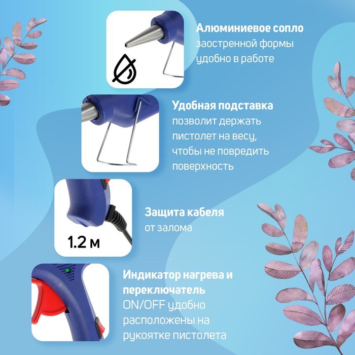 17115418_big Клеевой пистолет ТУНДРА, 20 Вт, 220 В, шнур 1.2 м, выключатель, индикатор, антикапля, 7 мм — изображение 3