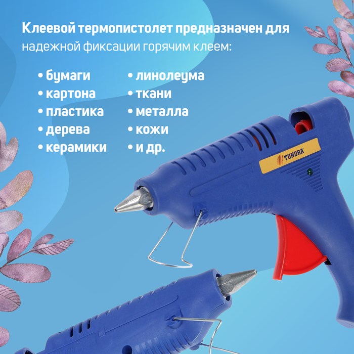 17115430_big Клеевой пистолет ТУНДРА, 60 Вт, 220 В, шнур 1.2 м, выключатель, индикатор, антикапля, 11 мм — изображение 2