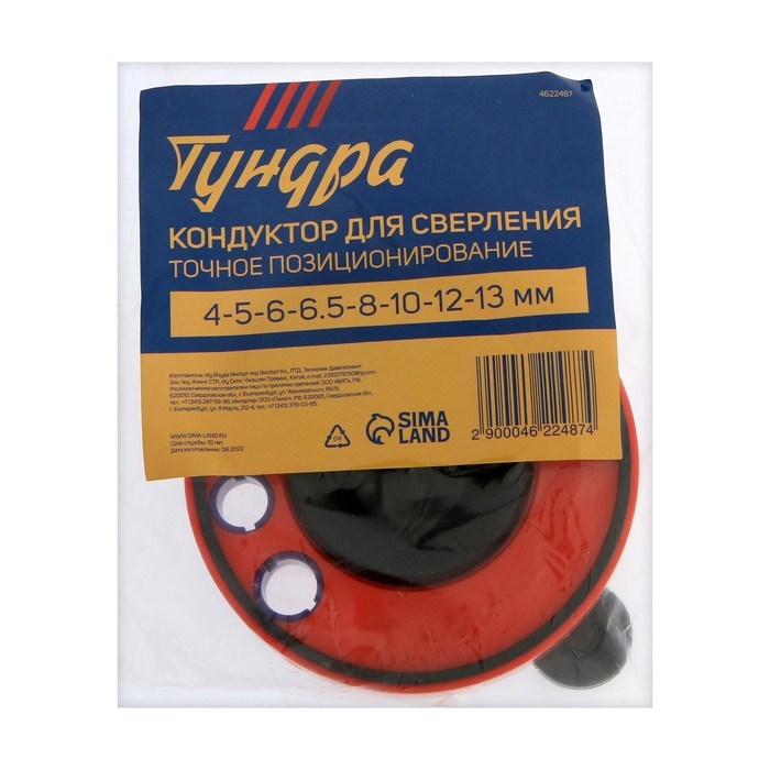 17117563_big Кондуктор для точного позиционирования при сверлении ТУНДРА, 4-5-6-6.5-8-10-12-13 мм — изображение 6