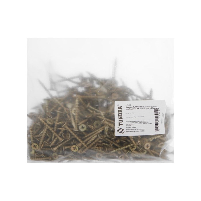 17123570_big Саморез 3.5х35 мм ТУНДРА PREMIUM, потай, крупная резьба, шлиц PH, желтый цинк, 1 кг — изображение 5