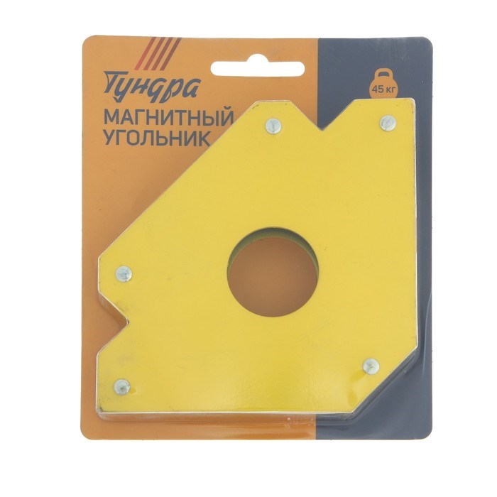 17124424_big Магнитный угольник для сварки ТУНДРА, 45,90,135°, усилие на отрыв 45 кг — изображение 4