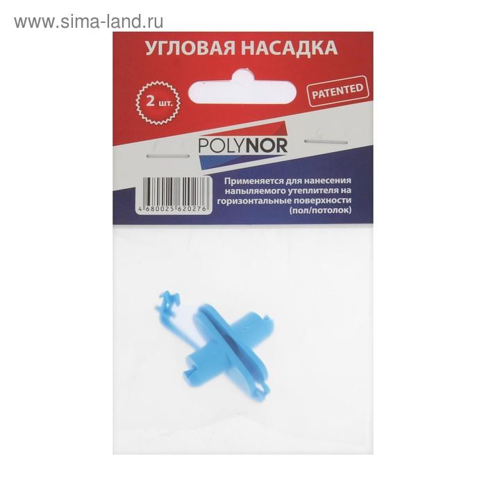 17124549_big Сопло веерное-угловое POLYNOR, с функциями адаптации — изображение 2