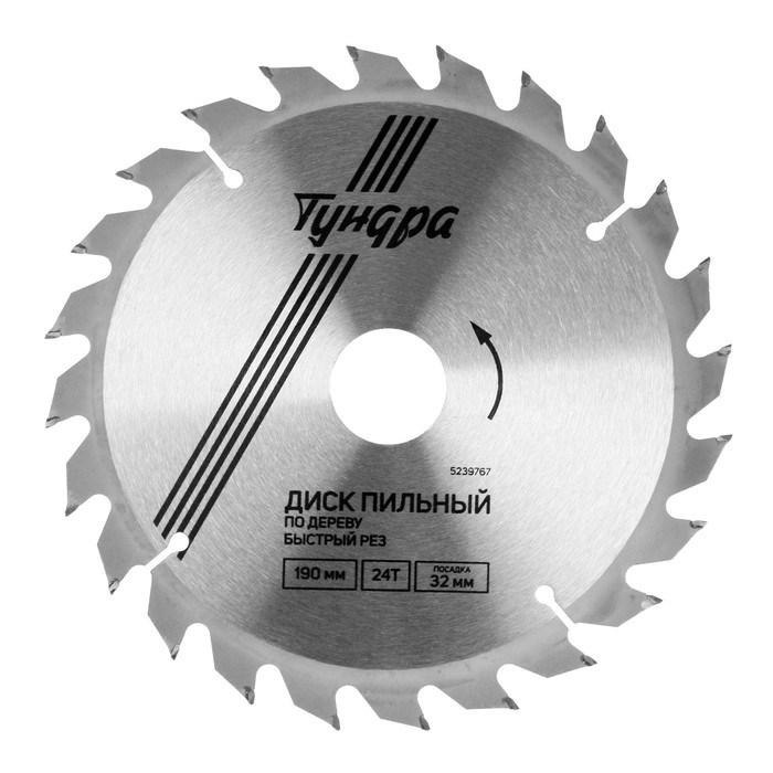 17127681_big Диск пильный по дереву ТУНДРА, быстрый рез, 190 х 32 мм (кольца на 22,20,16), 24 зуба — изображение 3