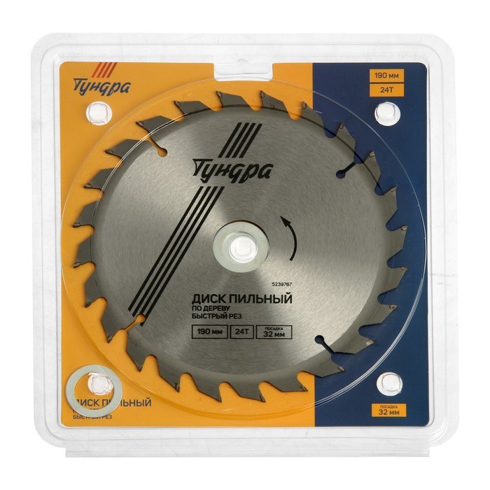 17127683_big Диск пильный по дереву ТУНДРА, быстрый рез, 190 х 32 мм (кольца на 22,20,16), 24 зуба — изображение 5