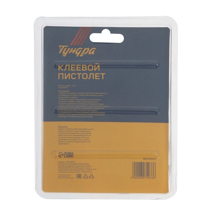 17130449_big Клеевой пистолет ТУНДРА, 30 Вт, 220 В, выключатель, индикатор, антикапля, шнур 1.2 м, 7 мм — изображение 13