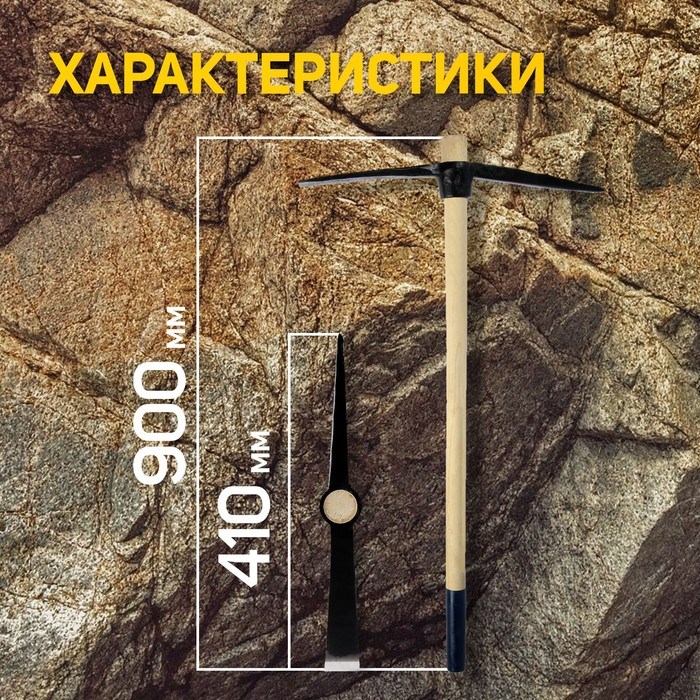 17135745_big Кирка ТУНДРА, кованая, деревянная рукоятка 900 мм, 1000 г — изображение 2