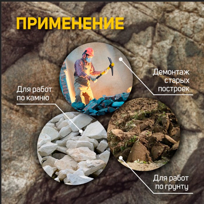 17135747_big Кирка ТУНДРА, кованая, деревянная рукоятка 900 мм, 1000 г — изображение 4