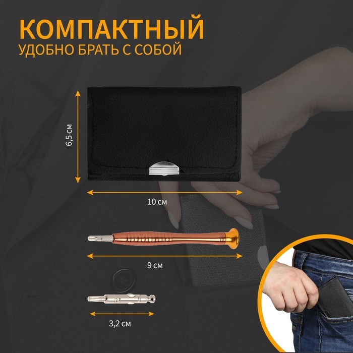 17141787_big Набор для точных работ ТУНДРА, в кожаном чехле, 25 предметов — изображение 2