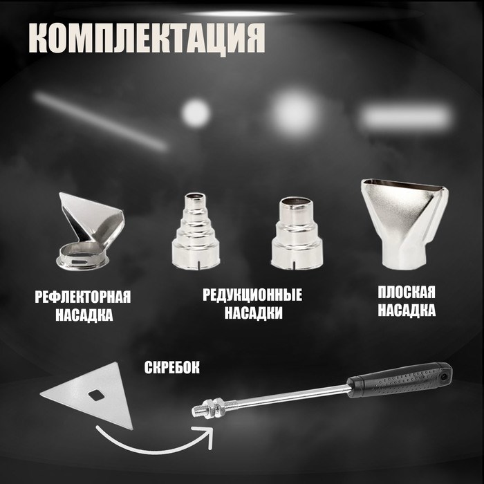 17144298_big Строительный фен ТУНДРА, 2000 Вт, 250-500 л/мин, плавная регулировка 60-600 °С, ЖК-дисплей — изображение 3