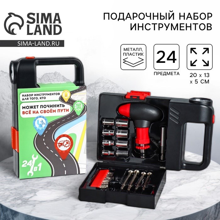 Набор инструментов в фонаре «На пути», 24 предмета