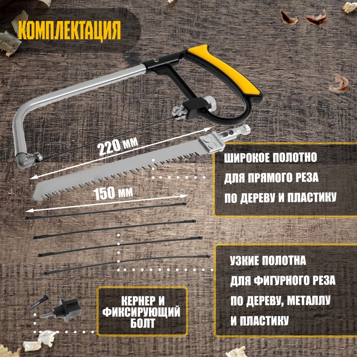 17149141_big Набор с ножовкой ТУНДРА, пилки по металлу 5 шт., пилка универсальная 1 шт. — изображение 2