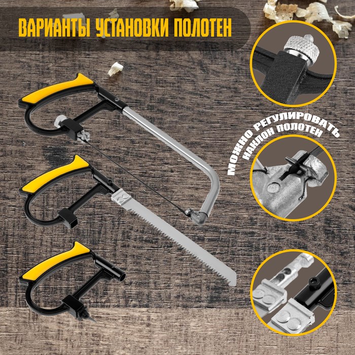 17149142_big Набор с ножовкой ТУНДРА, пилки по металлу 5 шт., пилка универсальная 1 шт. — изображение 3