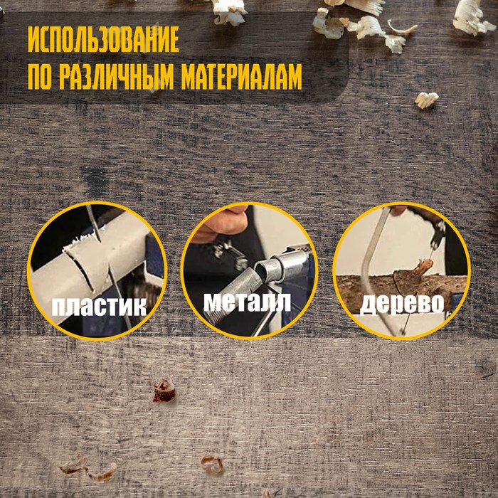 17149143_big Набор с ножовкой ТУНДРА, пилки по металлу 5 шт., пилка универсальная 1 шт. — изображение 4