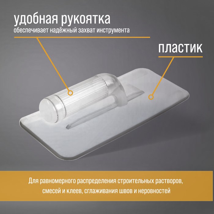 17152655_big Гладилка ТУНДРА, пластиковая, прозрачная, 235 г, 270 х 115 мм — изображение 2