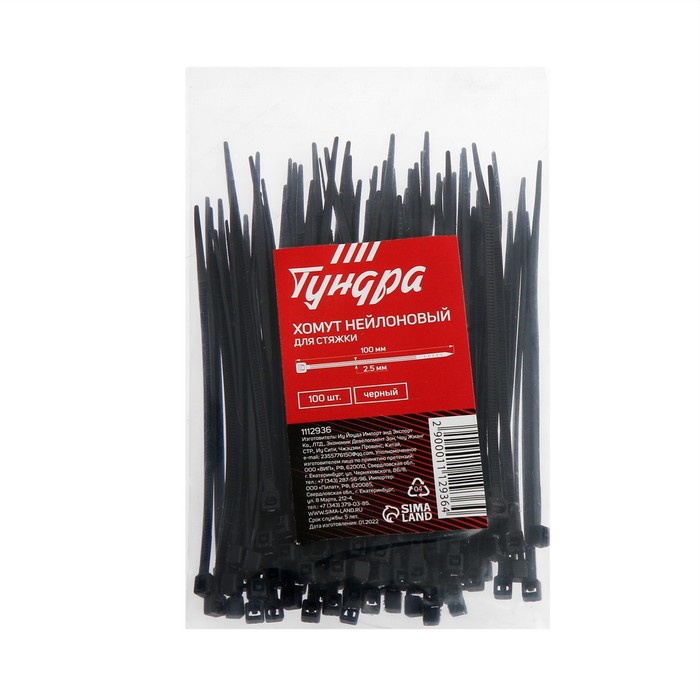 700-nw Хомут нейлоновый ТУНДРА krep для стяжки, 2.5 х 100 мм, черный, в упаковке 100 шт. — изображение 5