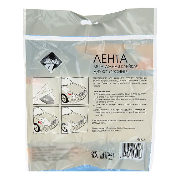 700-nw Лента клеящая двусторонняя Nova Bright, на вспененной основе, 40 мм х 5 м — изображение 3