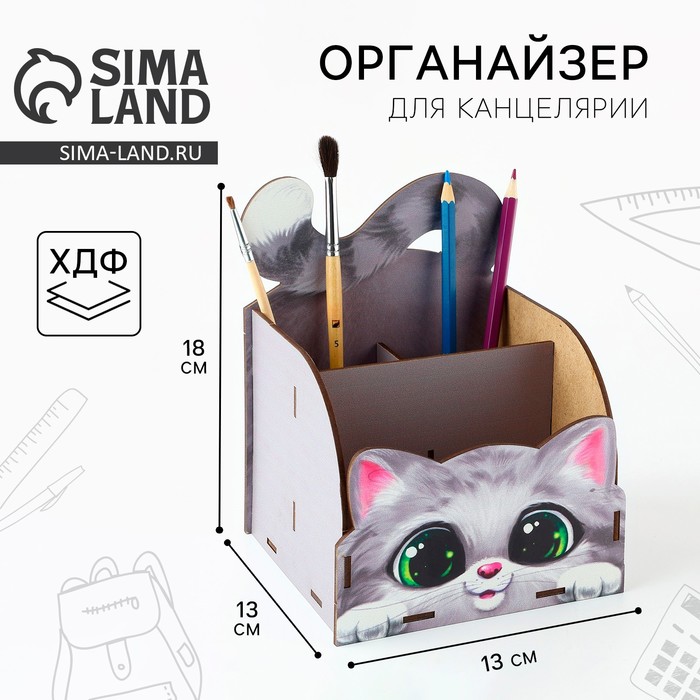 Органайзер для канцтоваров &quot;Котик&quot;