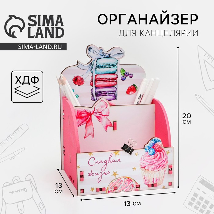Органайзер для канцелярии &quot;Сладости&quot;