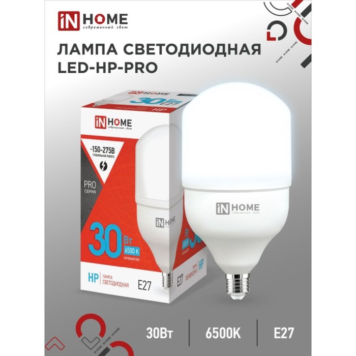Лампа светодиодная IN HOME LED-HP-PRO, Е27, 30 Вт, 230 В, 6500 К, 2850 Лм