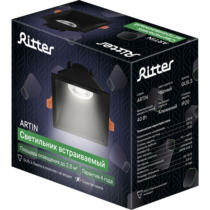 700-nw Свет-к встр-й, ARTIN, скрыт ламп квадр 94х94х52мм монтаж отв 85х85мм GU5.3 пласт чер 51438 1 — изображение 14