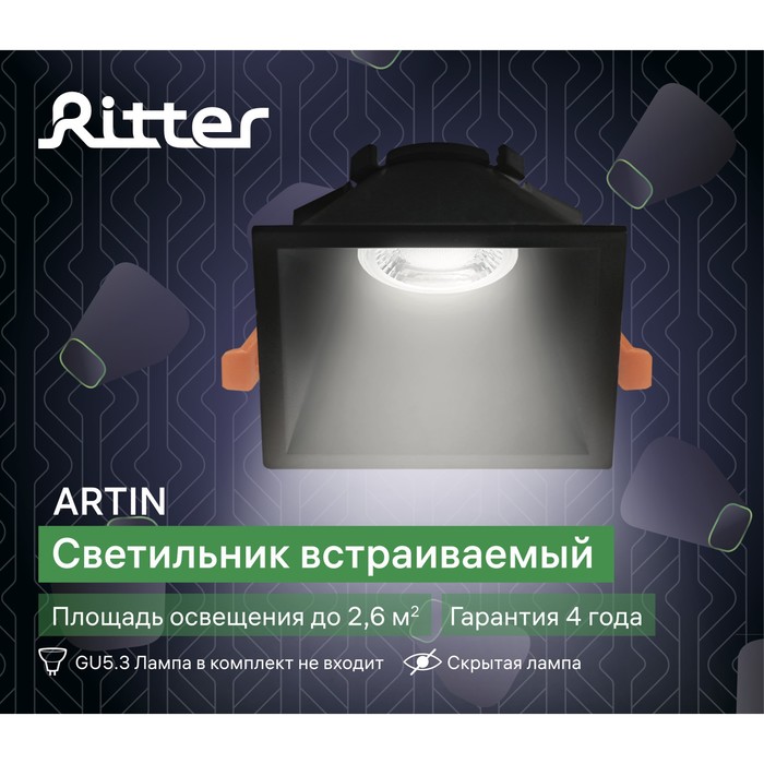 700-nw Свет-к встр-й, ARTIN, скрыт ламп квадр 94х94х52мм монтаж отв 85х85мм GU5.3 пласт чер 51438 1 — изображение 16