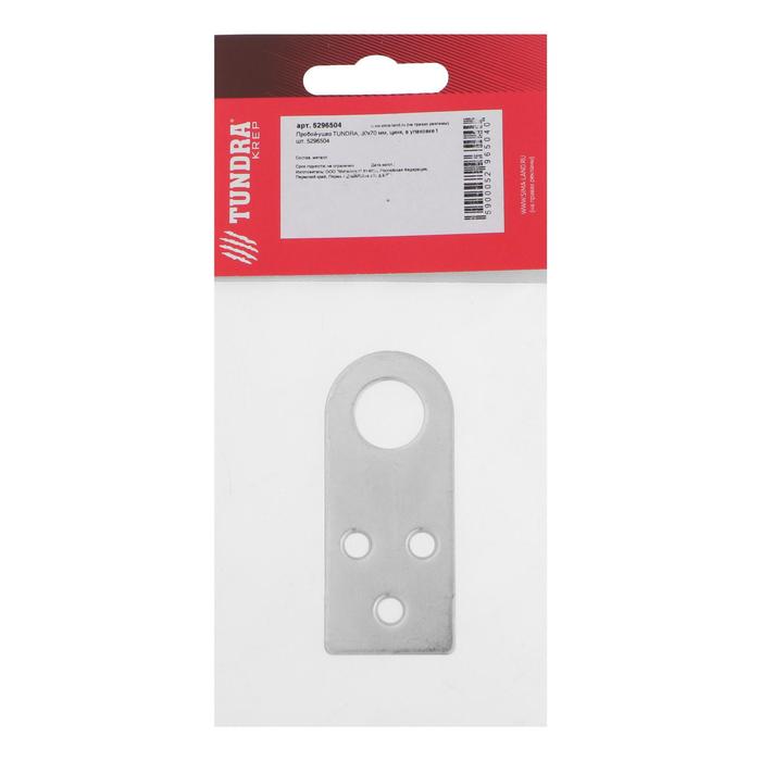 700-nw Пробой-ушко ТУНДРА krep, 30х70 мм, цинк, в упаковке 1 шт. — изображение 4