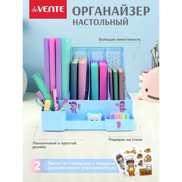 700-nw Органайзер-подставка настольный, deVENTE Universal, 32,5 x 30,4 x 26,3 см, голубой — изображение 3