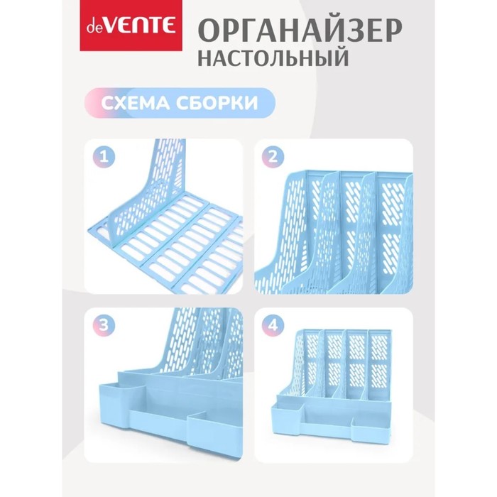 700-nw Органайзер-подставка настольный, deVENTE Universal, 32,5 x 30,4 x 26,3 см, голубой — изображение 4