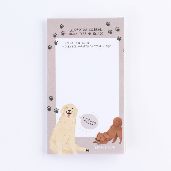 700-nw Блок бумаги с отрывными листами 140 х 80 мм, 50 л «Собака» — изображение 4