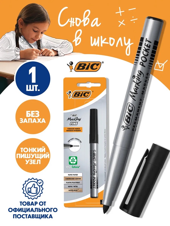 Маркер перманентный BIC ECO, чёрный