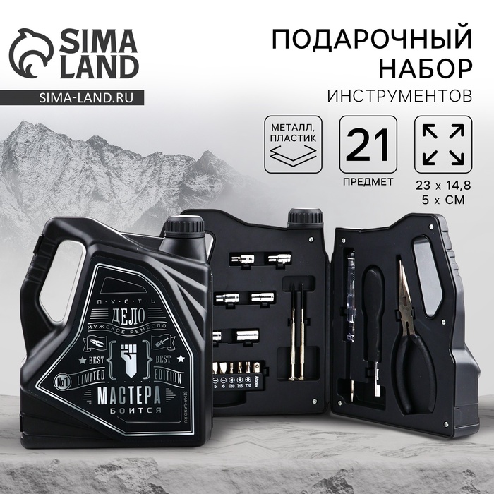 Набор инструментов в канистре FOR MAN, 14.8х23 см