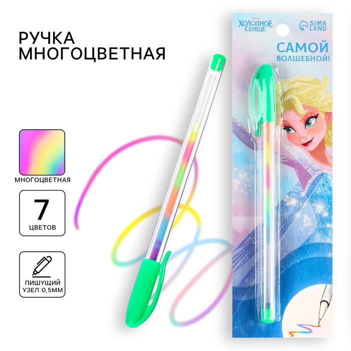 Ручка многоцветная &quot;Самой волшебной&quot;, Холодное сердце