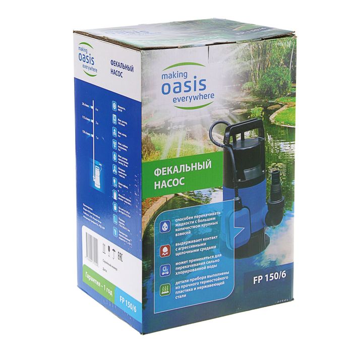 700-nw Насос фекальный Оasis FP 150/6, 400 Вт, напор 6 м, 150 л/мин — изображение 3