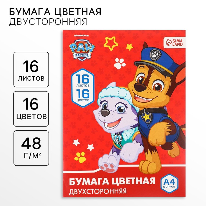 Бумага цветная двусторонняя, А4, 16 листов, 16 цветов, Paw Patrol
