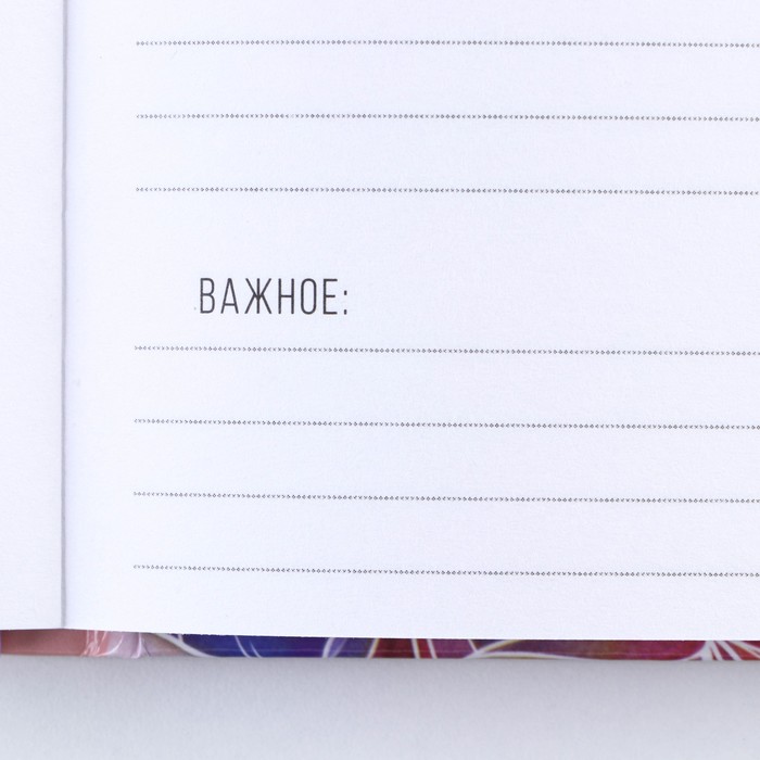 700-nw Ежедневник «Создавай себя» А5, 80 листов — изображение 6