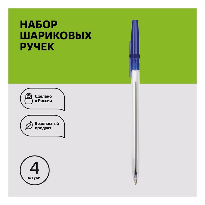 700-nw Набор ручек шариковых 4 штуки СТАММ "Офис", узел 0.7-1.0 мм, чернила синие, с европодвесом — изображение 2