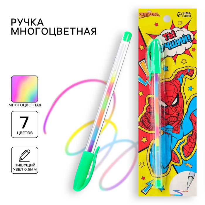Ручка многоцветная &quot;Ты лучший&quot;, Человек-паук