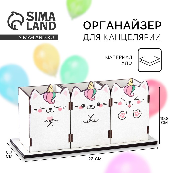 Органайзер для канцелярии «Котик» 6.5 х 10.8 см