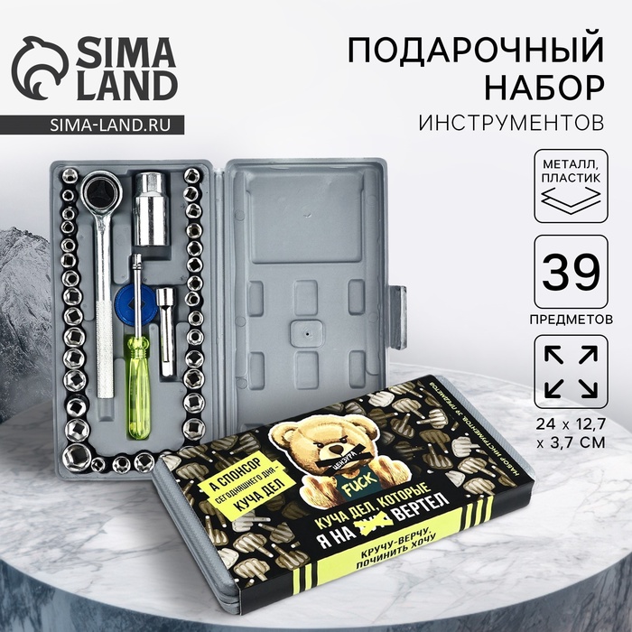 Набор инструментов в кейсе «Куча дел», универсальный, 39 предметов