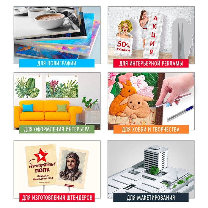 700-nw Пенокартон 5 мм, В2, 50 х 70 см, матовый, НАБОР 5 листов, BRAUBERG, 110 г/м2, белый, 112471 — изображение 4